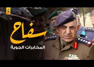 جميل حسن صاحب فكرة البرا مـيل المتـفــجــر ة في سوريا