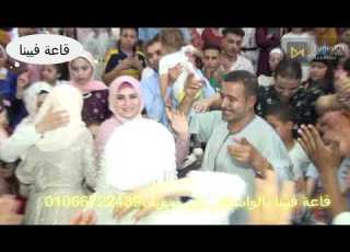  الاب السند له وبنته باست رجله ف يوم زفافها ف قاعة ڤيينا بالواسطى بنى سويف