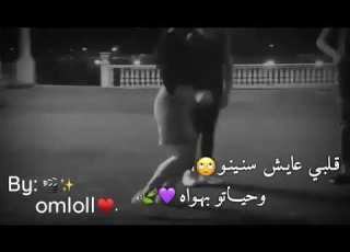 عايزة افرح و ا واضحك يا ناس يهية دنيا نعيشهة مرة وخلاص