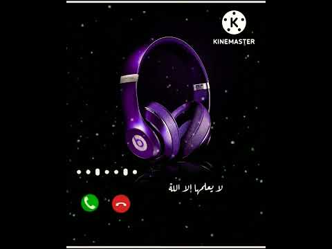 نغمات أسلامية جديد رنات هاتف دينية جديد أناشيد أسلامية جديد بدون حقوق