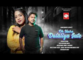 OH HAIRE DULALIYA GATE Kumar Sawan Prasanti Latest Santali Romantic Song 2026