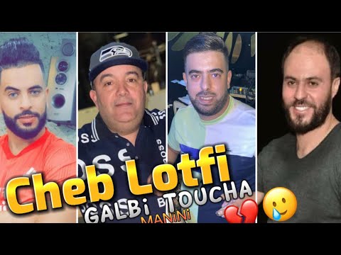 Cheb Lotfi Sahi Nahcham من خيالي Avc Manini Live 2022 تيكتوك By Lahcen Piratage Cheb Lotfi Sahi Nahcham من خيالي Avc Manini Live 2022 تيكتوك By Lahcen Piratage
