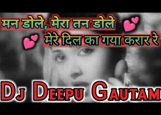 Dj Deepu Gautam L Man Dole Mera Tan Dole L Dholk Hindi Dj Song 2021 L Dj Deepu