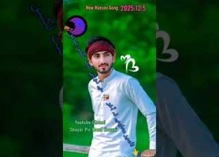 توا کانی سگدی ول مینجا خون تو سا گیاۓ رل