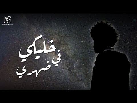 Zacharia Hatour Khaleky X Dahry Official Audio 2025 زكريا هاتور خليكى فى ضهرى