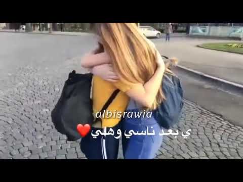 ياحبيبة قلبي انتي يابعد ناسي وهلي