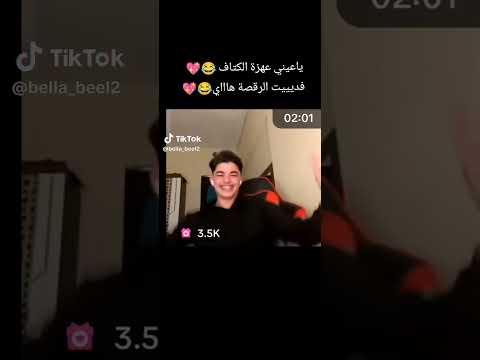 الهزة متت رقص احمد وليد