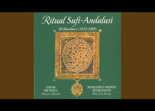  LV Al Imára Danza Sufí O Hadra Éxtasis O Trance Tab Al Hiyáz Al Kabír Yá Yahilan