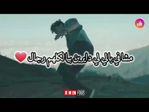 نهار اللي طاحت بيا حد مادڨ الباب