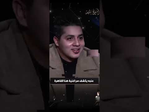 هنا القاهرة عنبه اكسبلور Foryou راب Rap Fyp
