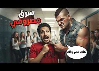  Childhood Stories Salama And Al Shaer Avenged Me Against Dahdouh