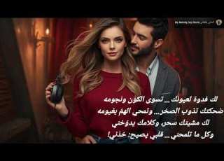  دش ت حلوة أغنية عراقية شعبية تهز القلوب