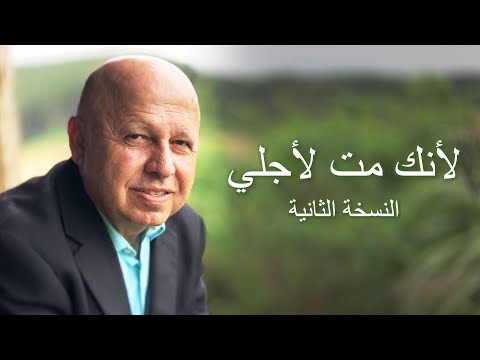 لانك مت لاجلي موسيقى