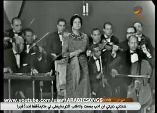  أم كلثوم في أغنية فكروني