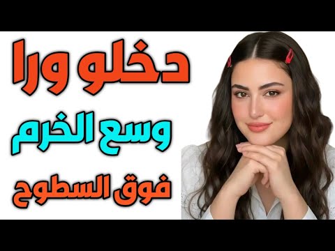 فوق السطوح والي حصل قصه مسموعه