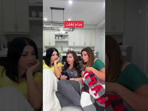 مدام لغات و الترجمة