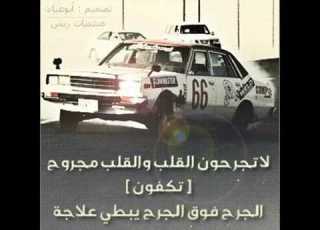 منى امرشا قوه قلب مسرعه YouTube