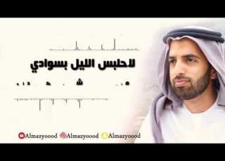 فرقة المزيود الحربية المزيود ياش حصريا 2017