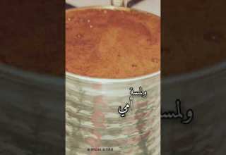 أحن إلى خبز أمي وقهوة أمي حالات واتس اب