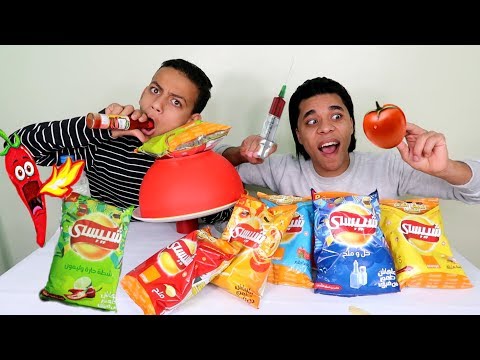 مقلب الطماطم المحقونة شطة تحدي الاكل الحقيقي ضد الشيبسي 3 عقابات لا يفوتك مقلب الطماطم المحقونة شطة تحدي الاكل الحقيقي ضد الشيبسي 3 عقابات لا يفوتك