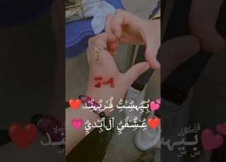 عشقي انتي