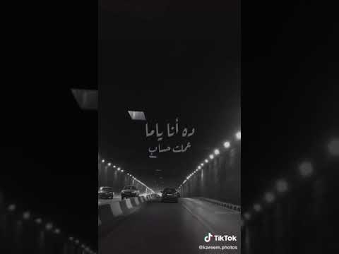خليه يشوف بقى مين ابقى له ده انا ياما عملت حساب زعله انا بعد كلامه وافعاله ده لا يمكن حاجه هتشفعله