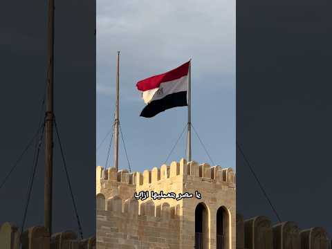 والسوال اللي في راسي ازاي يا مصر بتعمليها ازاي مصر رمضان اكسبلور Viral Vibes
