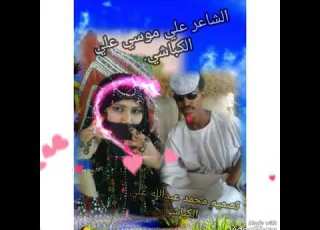 الشاعر علي موسي الكباشي