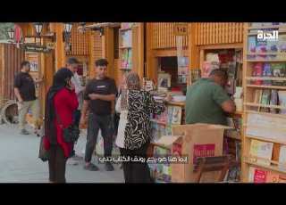 سوق الأزبكية جنة الكتب في مصر تعود من جديد