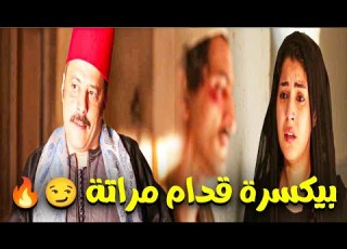  العمدة بيرة قدام مراتة انت هتطلقها وانا هدخل عليها بكرة