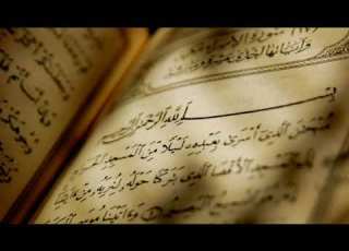 سورة الإسراء كاملة للقارئ قاسم شبلي من صلاة التراويح لعام ١٤٣٩