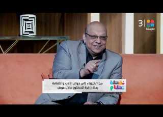 Full Interview Dr Adel Awad With Sameh Hussein On Point Of Order Dated 13 6 2026
