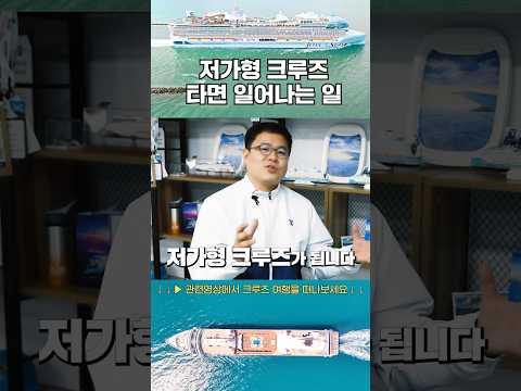 What Happens To You When You Take A Budget Cruise Cruise Choijonggul Polytrips What Happens To You When You Take A Budget Cruise Cruise Choijonggul Polytrips