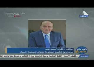 صباحنا مصري هاتفيا اللواء سمير فرج مدير إدارة الشئون المعنوية للقوات المسلحة الأسبق 21 07 2023