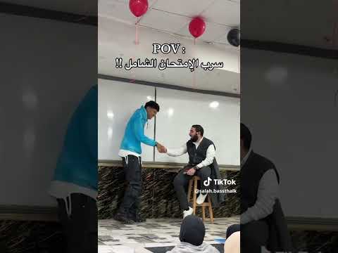 انت الى سربت الامتحان الشامل محمد صلاح رنلنا على الج بقا اكسبلور