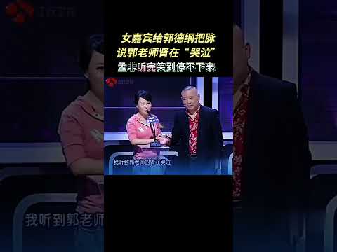 The Hilarious Guo Degang Unleash Laughter With Every Episode