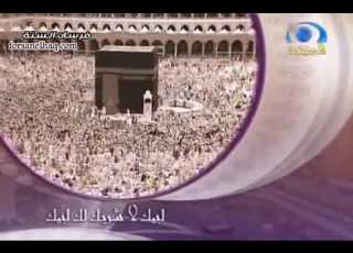  فاصل تلبية الحج ٥ قديم وإعادة رفع ١٤٢٧ هـ قناة المجد العامة ذي الحجة ١٤٣٢ هـ