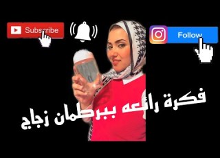 افكار جديدة وسهلة جدا لإعادة تدوير البرطمانات الزجاج