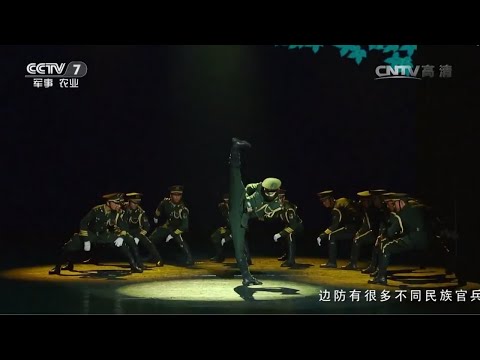 Chinese Soldiers Tibetan Dance 弥渡山歌 MIDU ECHOING FULL SYNC EDIT