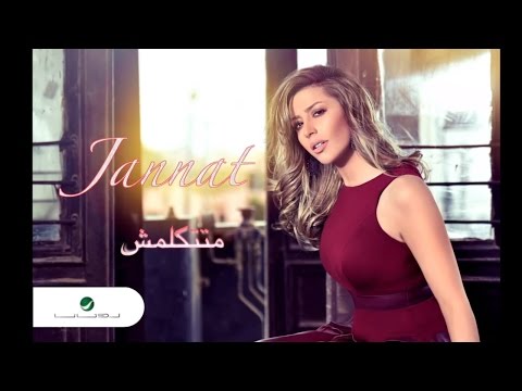 Jannat Ma Tetklimsh جنات متتكلمش