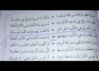 قصيده الدين و الحياه لشاعر ابراهيم الهوني