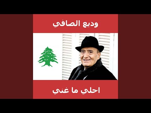 يا عيني علي الصبر