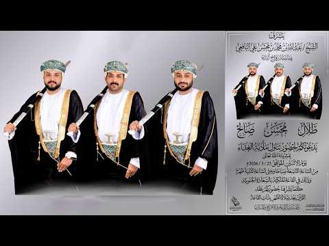 افراح اليافعي بمناسبة زواج العرسان طلال و محسن وصالح أبناء عبدالله محمد محسن علي اليافعي