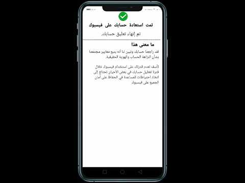 How To Fix A Disabled Facebook Account 2026 Recover Your Account How To Fix A Disabled Facebook Account 2026 Recover Your Account