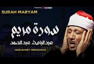 سورة مريم تلاوة خاشعة ومؤثرة تريح القلب للشيخ عبد الباسط عبد الصمد