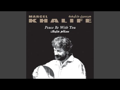 The Anthem Nashid Al Intifada