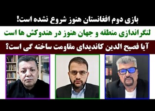 جمهوری پنجم رزاق مامون فخرالدین خالبیک عبدالناصر نورزاد 2624 بازی دوم افغانستان هنوز شروع نشده است