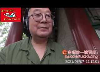  20210607唐师曾 邂逅 实话实说 制片人海啸 P大中文80级
