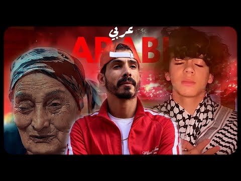 La Mass Le Vrai Ft ZainDaqqaofficial Arabi شدو بعضكم Remix Salah The Reds Salim