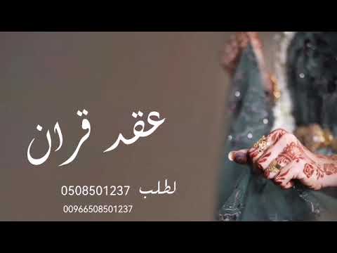 شيله ملكة عقد قران عروس باسم ريناد 2023 ليله على كل اليالي لها شأن لحن حماسي جديد وحصري